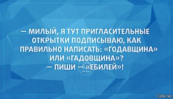 Граммар наци!