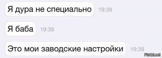Она дура