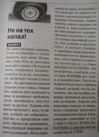 "Не на тех напал". 
Парень севший за руль даже будь без пива, и незаводивший автомобиль обязан предъявить права по первому требованию инспектора ГИБДД! Или должен был объяснить сложившуюся ситуацию.
А посылать даже мяго расценивается, как сопротивление сотруднику полиции исполняющие свои обязанности. Инспектор в этом случае имеет право задержать нарушителя, и доставить его в райотдел или дежурную часть. 
Составляют протокол и отправляют в суд! Парень, как минимум нарвался на штраф.
И да, инспектор имел право задержать автомобиль спустив колесо.
Статья расчитана на незнающих закон.