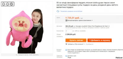 Да на "Али экспрессе" таких переводчиков каждый первый