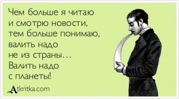 Неопровержимые доказательства того, что земляне деградируют