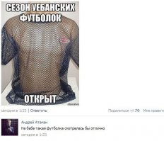 В самый раз для наших футболистов.