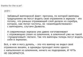 Автор вампиров с оборотнями
Оборотни боятся серебра. Вампиры не отражаются в любом зеркале