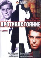 "Противостояние". Гениальный Болтнев (к сожалению, рано ушедший из жизни). 
Кстати, рейтинг этого сериала - 8.327. Думаю, мало какие из упомянутых здесь могут с ним сравниться. Попробую угадать: "17 мгновений...", "Место встречи...", возможно, "Гостья из будущего" (как память о детстве). Кому не лень - можете меня проверить.