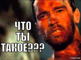 Горбачев пост писал - много и не по делу :)