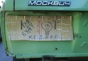 Подборка автомобильных приколов