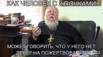Мир спасет не христианство