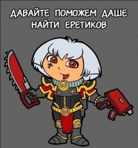 Сжечь культиста!