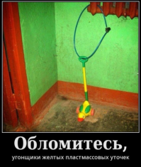 Б — значит безопасность