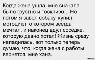 «Виноват мужчина!», и другие изречения неверных женщин