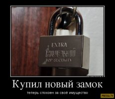 Б — значит безопасность