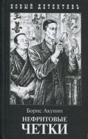 Вот оно что, оказывается - 
Чётки- то целое состояние стоили!