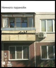 Почему сразу паранойя?
Случись чего в вашем дворе, вы первый побежите к этому "параноику"

Таким соседям спасибо нужно говорить, за бдительность!