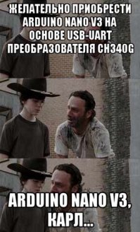 Arduino Nano – отличный способ начать обучение программированию