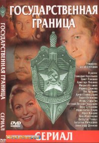 7 легендарных советских сериалов