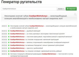 Какая-то йухня!