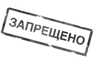 Запрещено постить баяны с запрещёнными фотографиями!