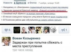 подельники где - слепой, глухой, дурак и машина?