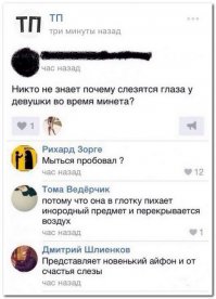 Смешные комментарии и высказывания из социальных сетей