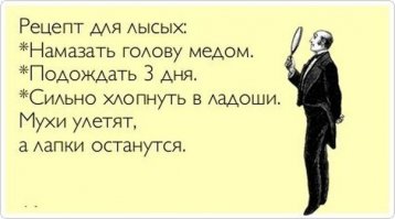 Советы от профи: как замаскировать лысину