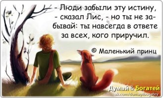 15 Лучших Цитат Антуана Де Сент-Экзюпери