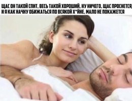 Что далеко ходить.Для 3-4 назад разговор с женой сидя на кухне.
Жена-Типа я не лезу в твои дела ,я думаю что надо поступить так и так(В душе не е.б.у. про что она.)Или типа -Я бы поступила по другому,ну не факт.
Завет сын-Пап иди сюда.
Пришел посмотрел как он разложил карты игральные.И возвращаюсь назад на кухню.
Жена-И что ты молчишь? ЧТо ты думаешь об этом?(Б.л.я ,о чем я должен дума я не знаю.)Ты меня не слушаешь у тебя на уме один компьютер. Выкень его и тд скандал, лоботряс и тд на меня.

Короче этот Гомо сапиенс что то подумал за меня,поговорил со мной ,решил в уме и со мной поговорил.

ЗЫ
Вроде как она права.Она же со мной поговорила в уме.А то что я это не слышал и не понял это мои проблемы.:)