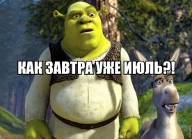 Уже сегодня!
Снег не пошёл и уже хорошо.