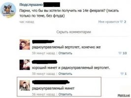 Cмешные комментарии из социальных сетей