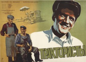 Пять лучших советских фильмов о рабочем классе