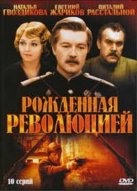 7 легендарных советских сериалов
