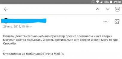 Могу ли я, магнолия, гавно ли я?