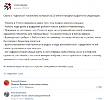 Рожал видимо после укуса в жопу