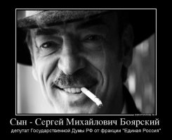 "Депутаты - неадекваты!" - считает Михаил Боярский!