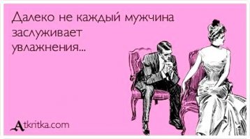 из серии "так сразу?"