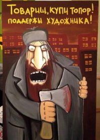 СССР и Израиль