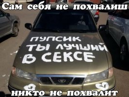 Автовсячина