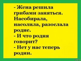 Невероятные, абсолютно сумасшедшие грибы