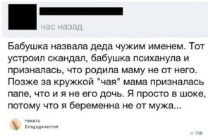 На этом месте ее мужу бы задуматься...