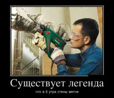 Солидарные соседи