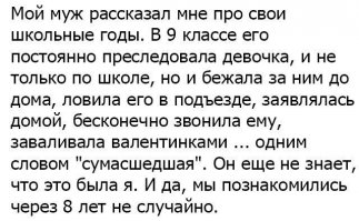 Глядь, а тут она... неожиданность