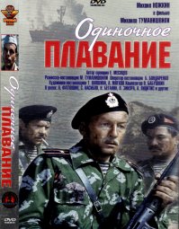 А помните еще один культовый фильм с похожим сюжетом?