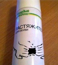 О, Да!!! Для обуви!!!