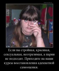 Самоирония - замечательная вещь! Главное не перестараться