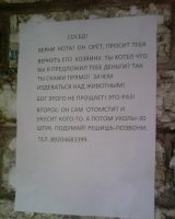 Солидарные соседи