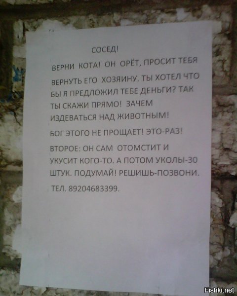 Солидарные соседи