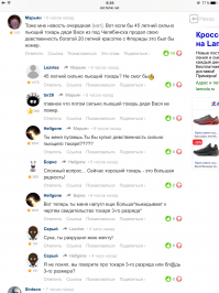 Смешные комментарии из социальных сетей