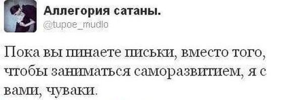 Самоирония - замечательная вещь! Главное не перестараться