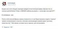 всем Здравствуйте. Давненько тут не был, но пост от Медика задел за живое и не удержался от комментария. Итак. . Это вызвало бурную реакцию. "А вы ноктюрн сыграть смогли бы на флейте водосточных труб?" Или вы, медики и не очень, не предприняли бы все доступные и возможные и средства для спасения своего чада???? Понимаю, резонансно, спорно, но все же - считаю этот момент лишним и не обсуждаемым. Ему не место среди местной сатиры.