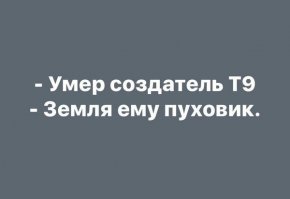 Господи, как же неловко получилось!
