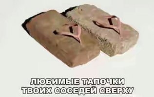 Солидарные соседи